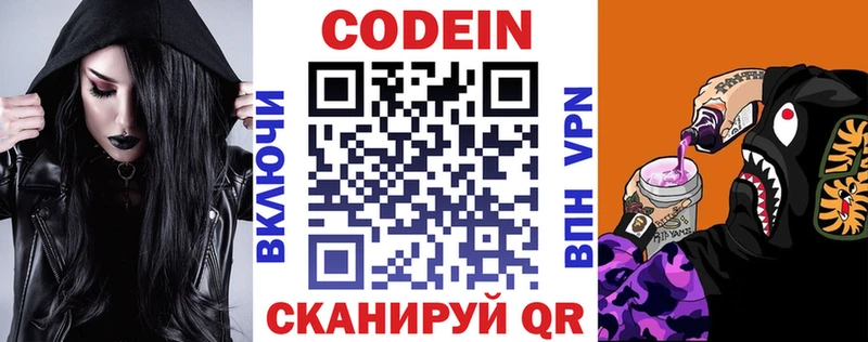 Кодеиновый сироп Lean напиток Lean (лин)  Дмитровск 