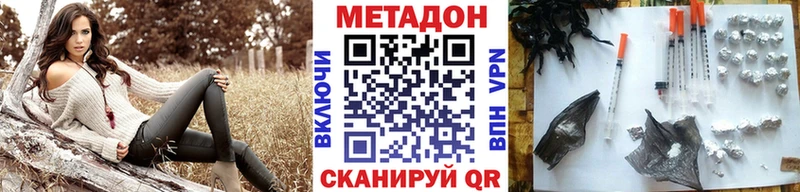 закладка  Дмитровск  МЕТАДОН мёд 